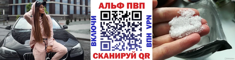 APVP кристаллы Салаир