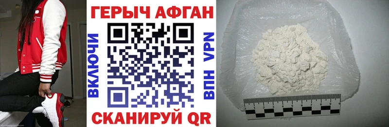 Героин хмурый  Салаир 